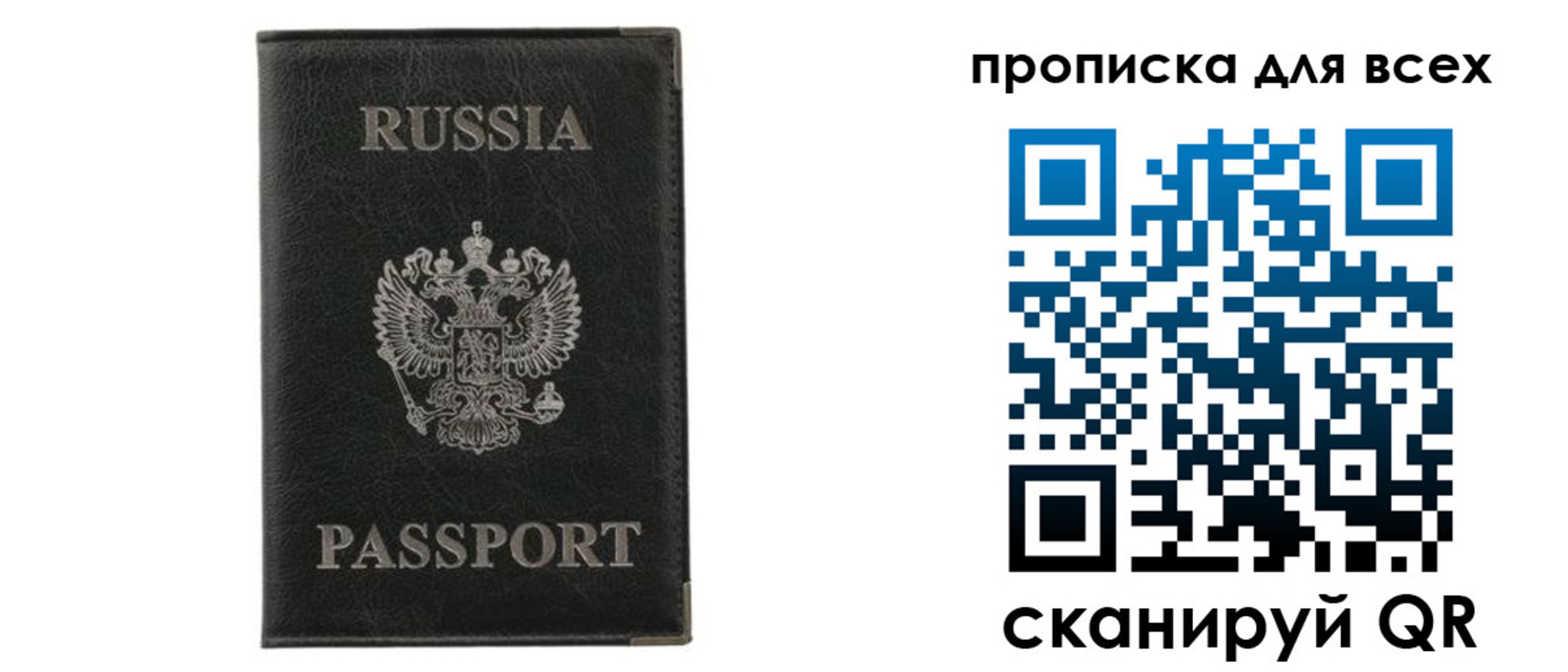 прописка штамп в Камне-на-Оби
