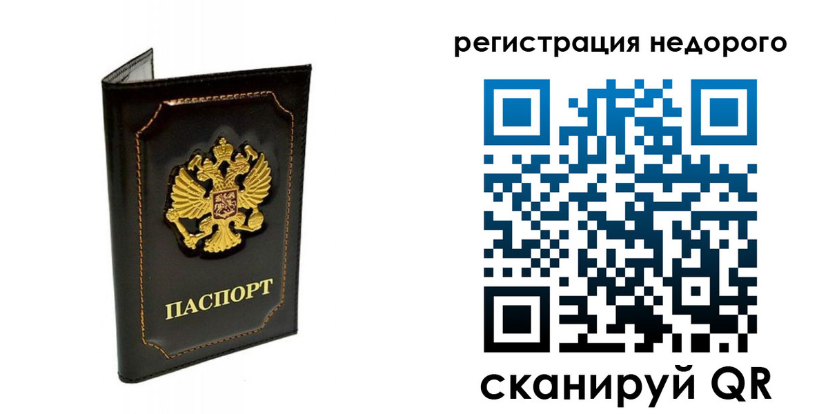 прописка регистрация в Камне-на-Оби